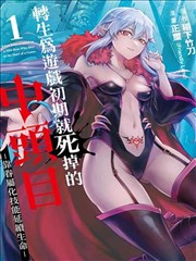 封神演义漫画卷五岐山破阵封面格