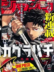封神演义漫画卷六九曲黄河封面格