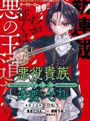 封神演义漫画卷十五岳会盟封面格