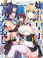 封神演义漫画卷十一牧野更旗封面格