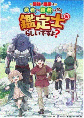 封神演义漫画资讯格人物档案扩展示意