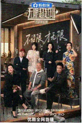 封神演义漫画资讯格榜单统计说明示意
